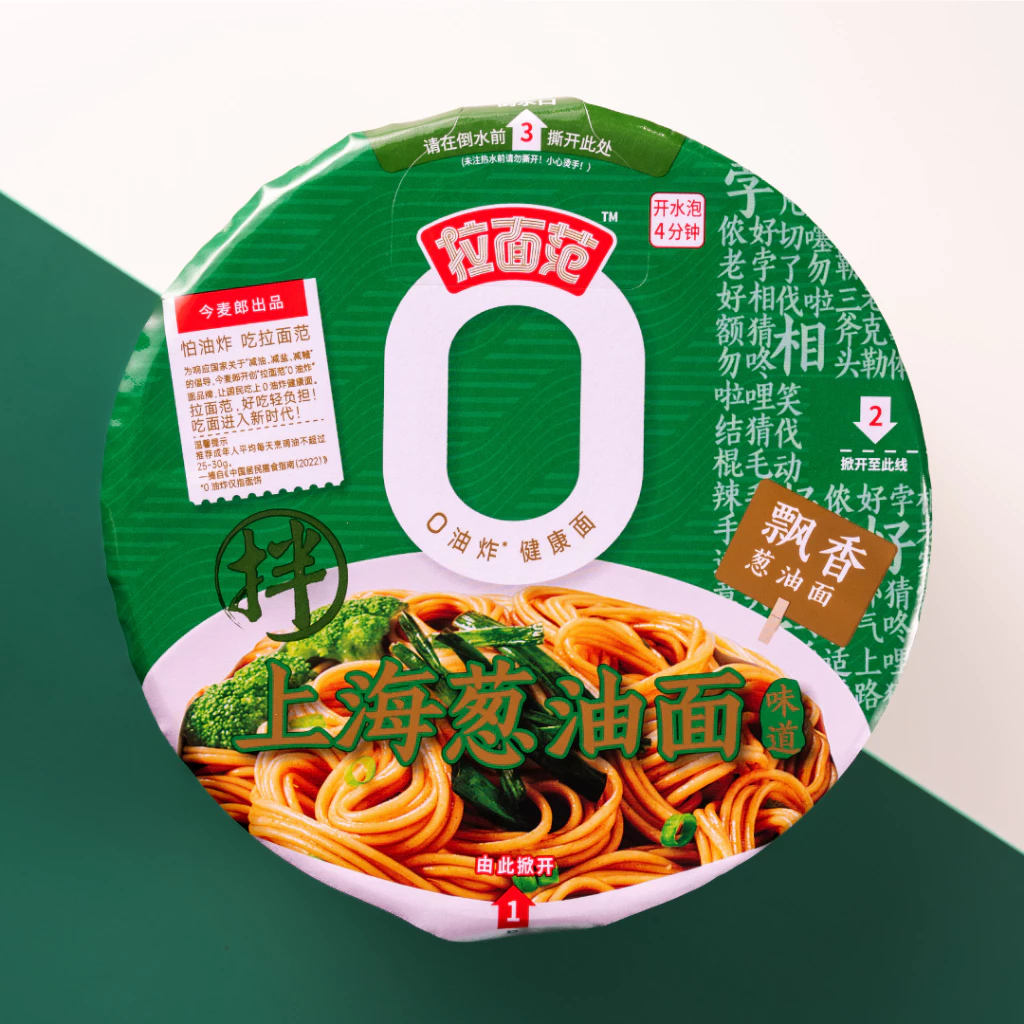 Jin Mai Lang Non-Fried Instant Cup Noodles - Image 6